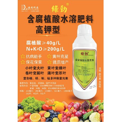 含腐植酸水溶肥料-高钾型