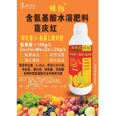 含氨基酸水溶肥料-喜庆红