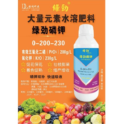 大量元素水溶肥料-绿劲磷钾