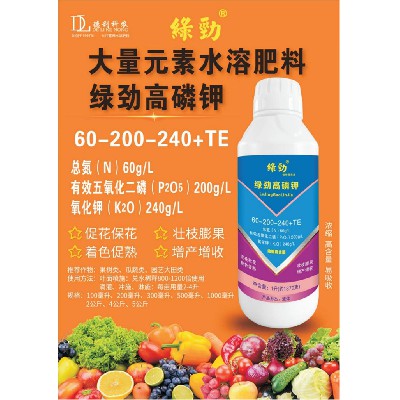大量元素水溶肥料-绿劲高磷钾