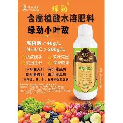 含腐植酸水溶肥料-绿劲小叶敌