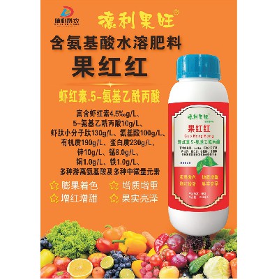 含氨基酸水溶肥料-果红红