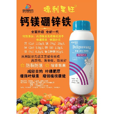 中量元素水溶肥料-钙镁硼锌铁