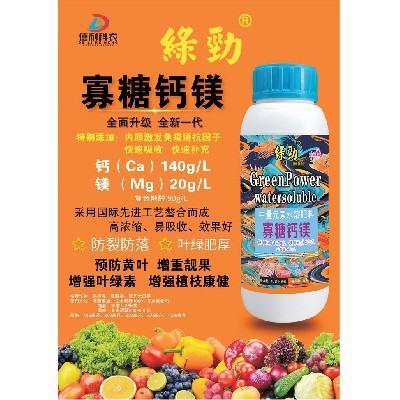 寡糖钙镁