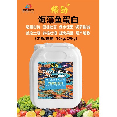 海藻鱼蛋白