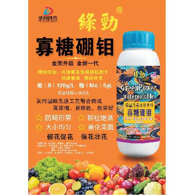 寡糖硼钼