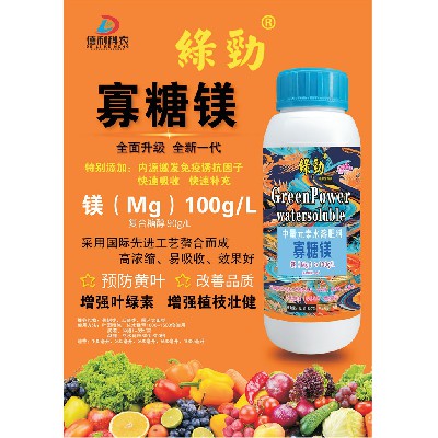 寡糖镁