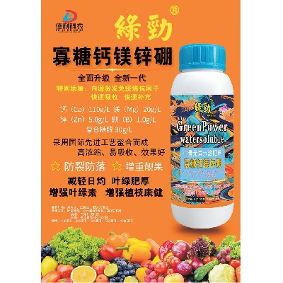 寡糖钙镁锌硼