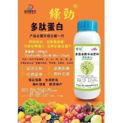 含氨基酸水溶肥料-多肽蛋白