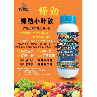 含腐植酸水溶肥料-绿劲小叶敌