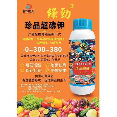 珍品超磷钾