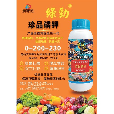 珍品磷钾