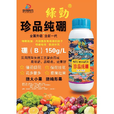 珍品纯硼