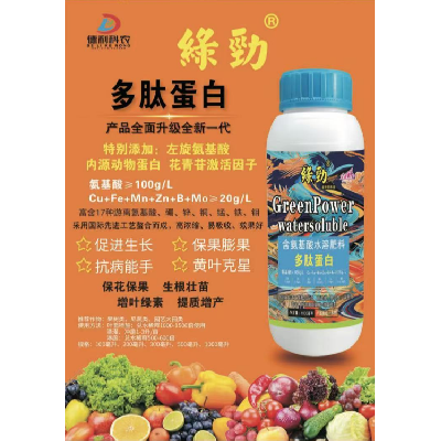 多肽蛋白