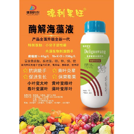 含腐植酸水溶肥料-酶解海藻液2