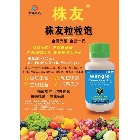 株友粒粒饱