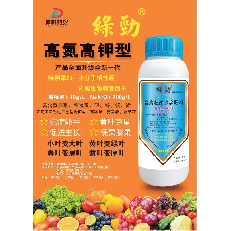 含腐植酸水溶肥料-高氮高钾型